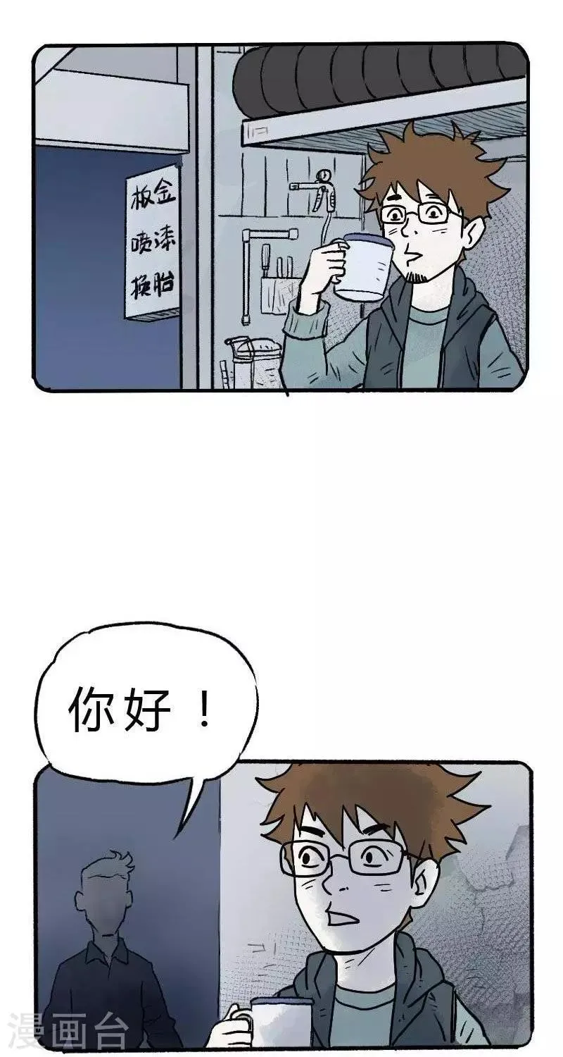 第1话 第4页