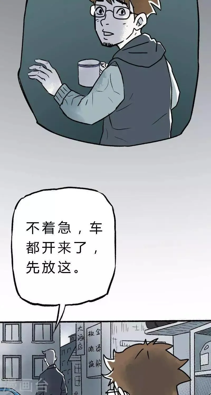 第1话 第7页