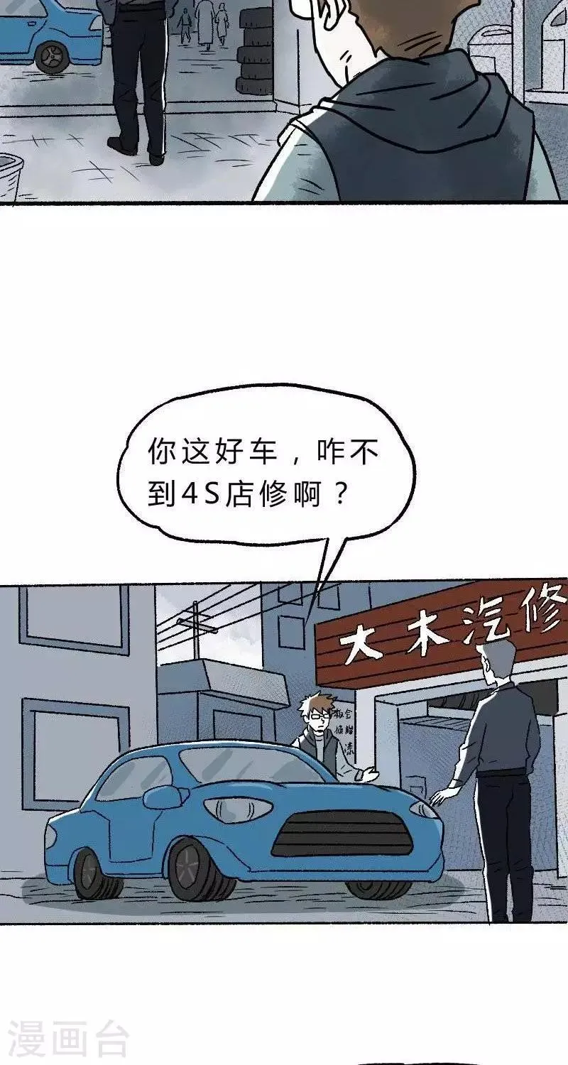 第1话 第8页