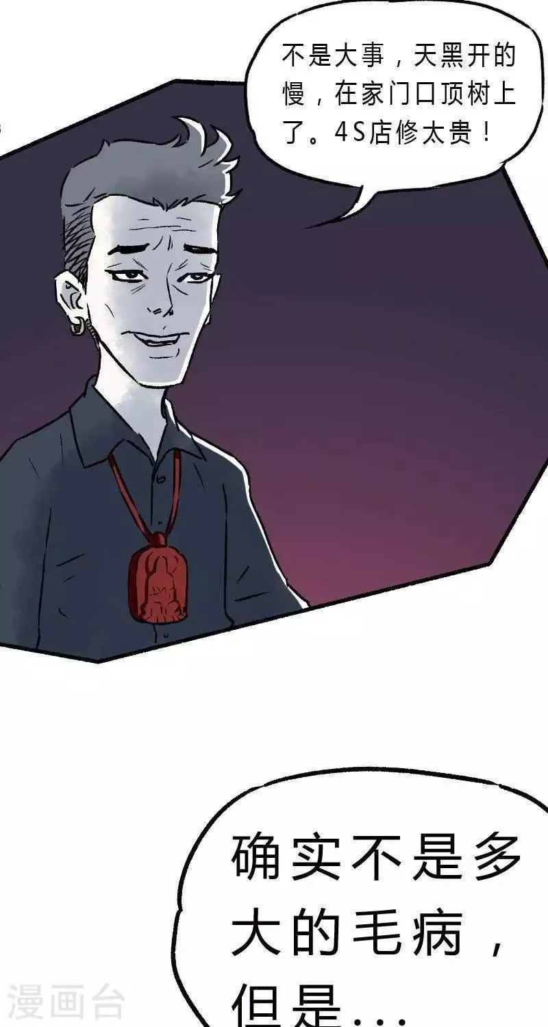 第1话 第9页
