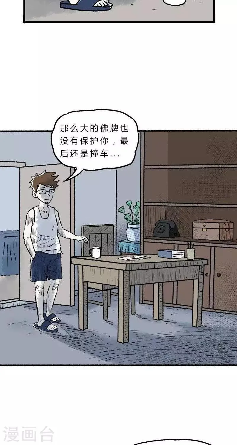 第1话 第24页