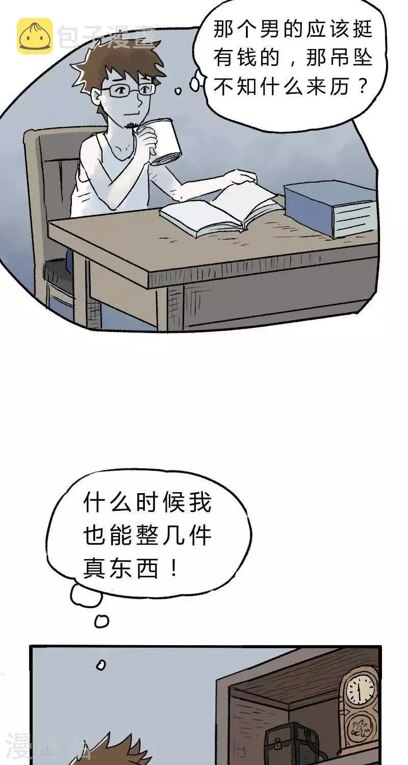 第1话 第25页