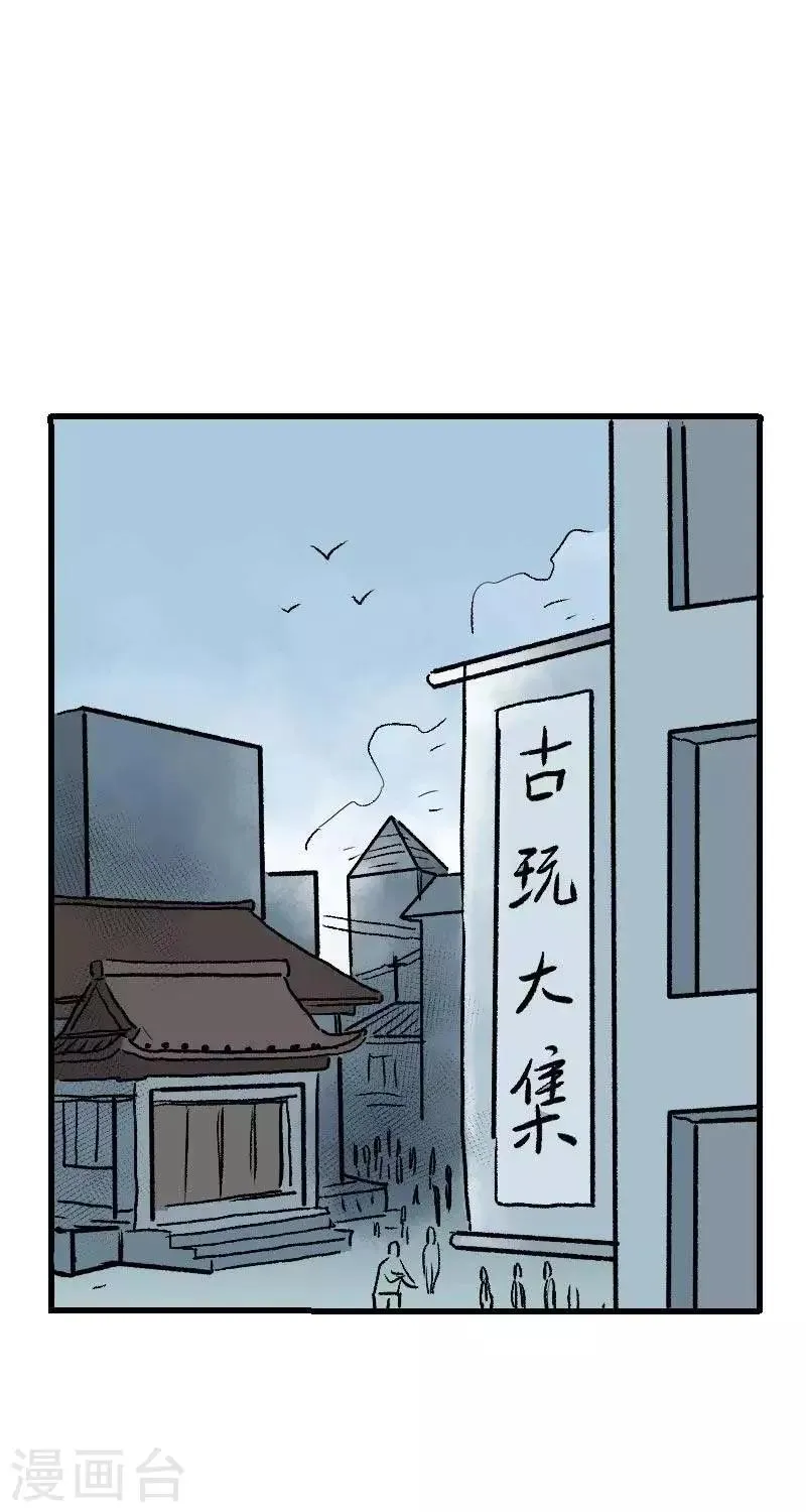 第1话 第29页