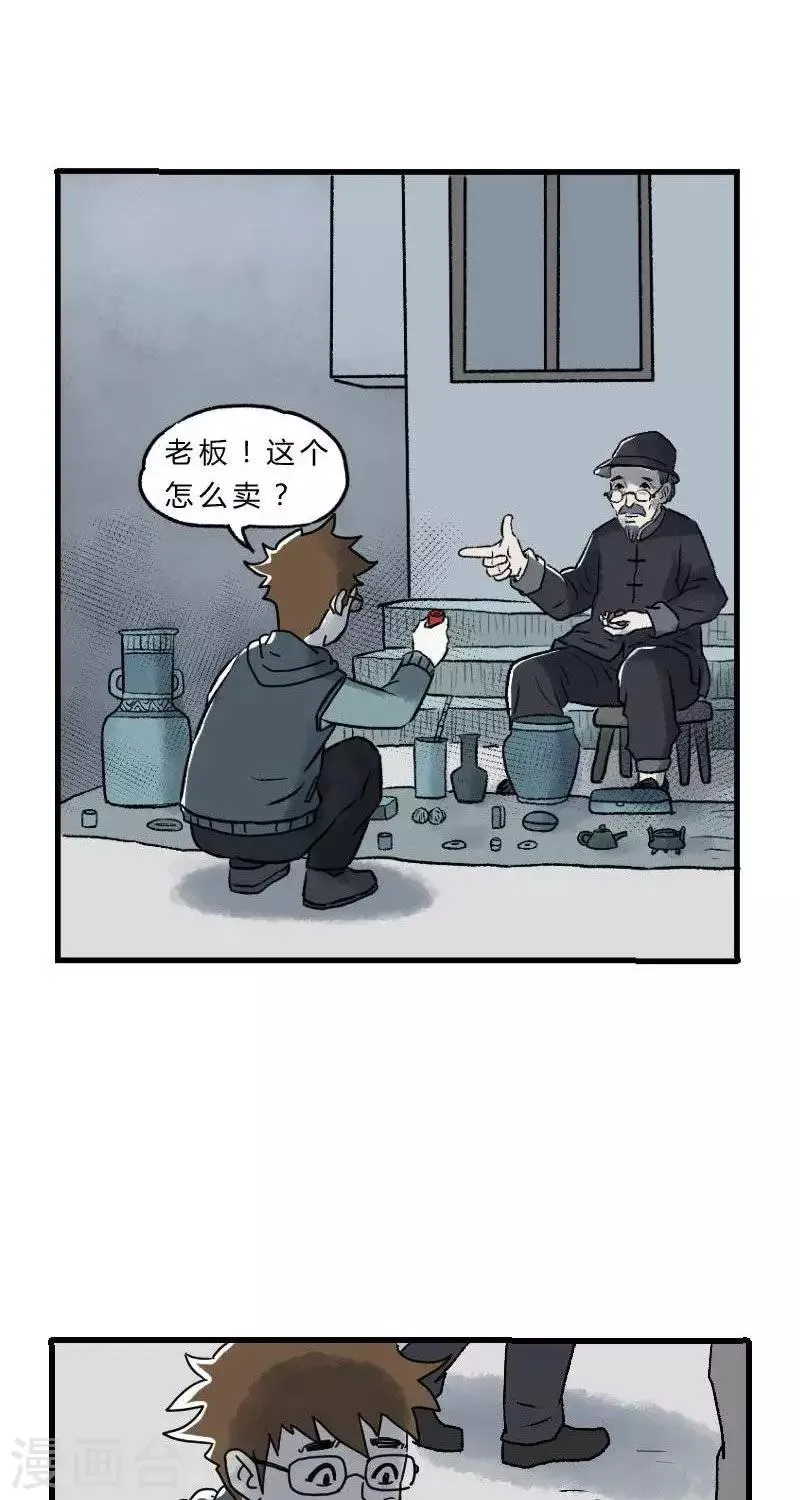 第1话 第30页