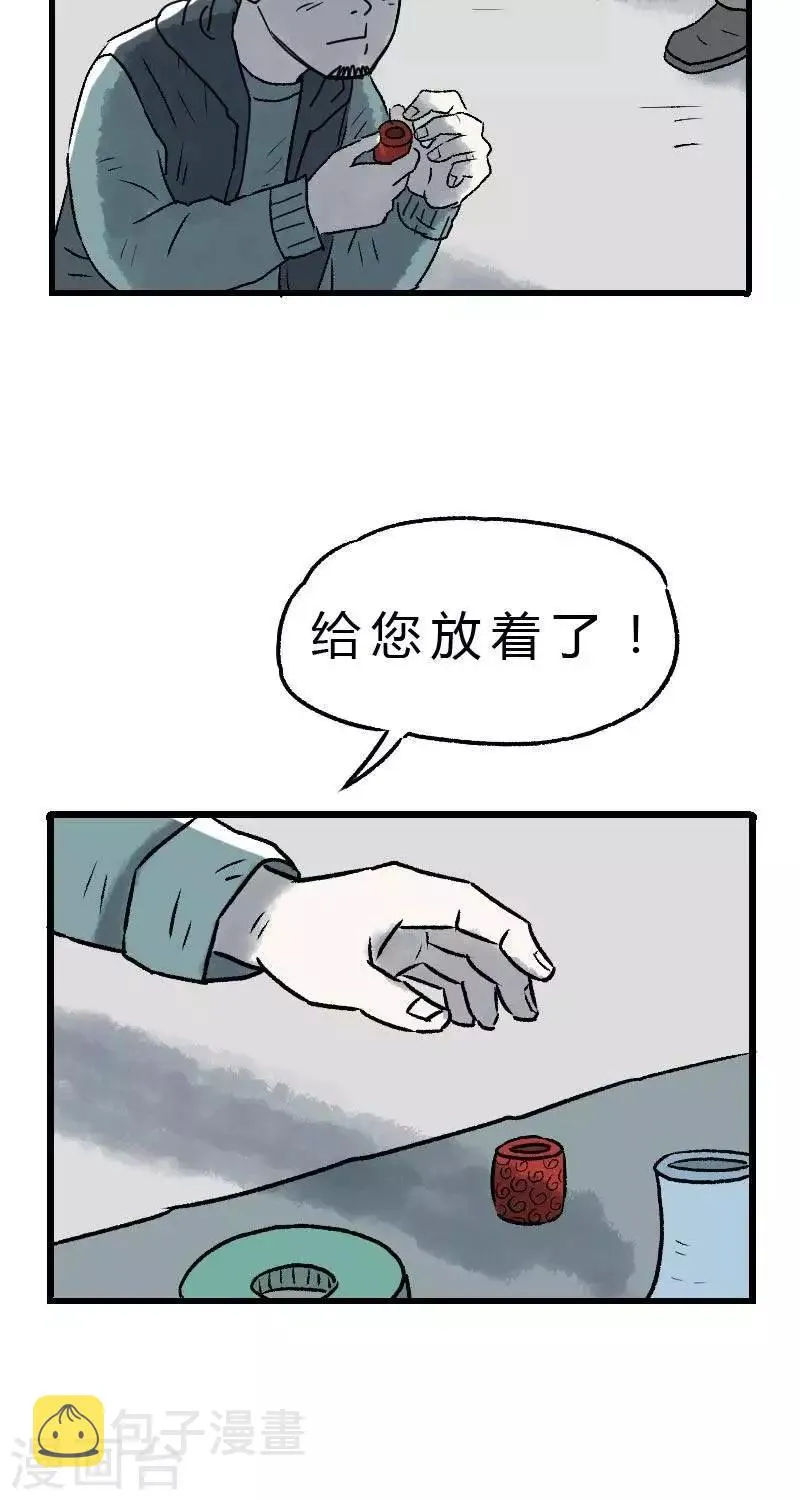 第1话 第31页