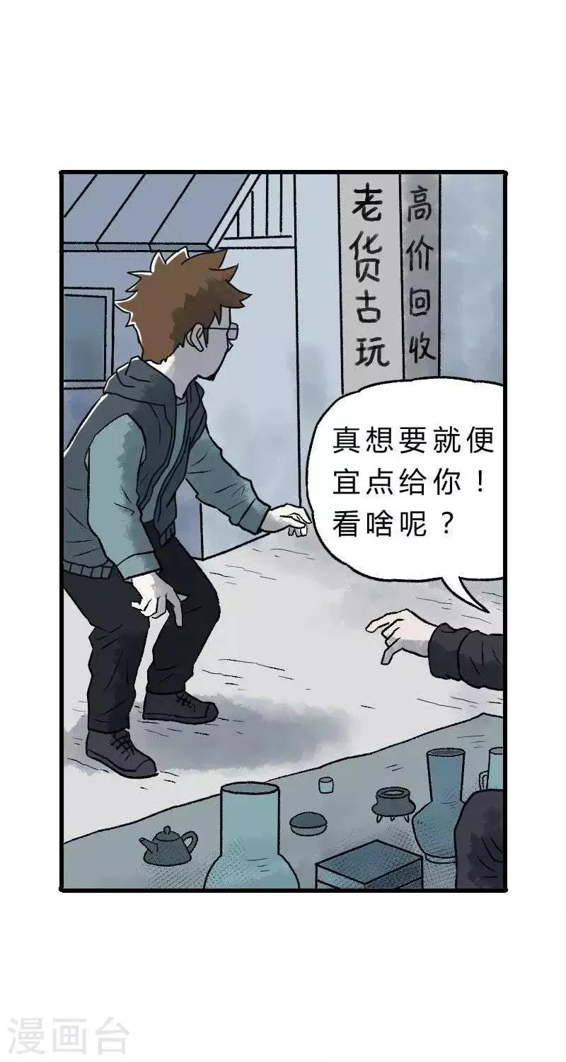 第1话 第32页