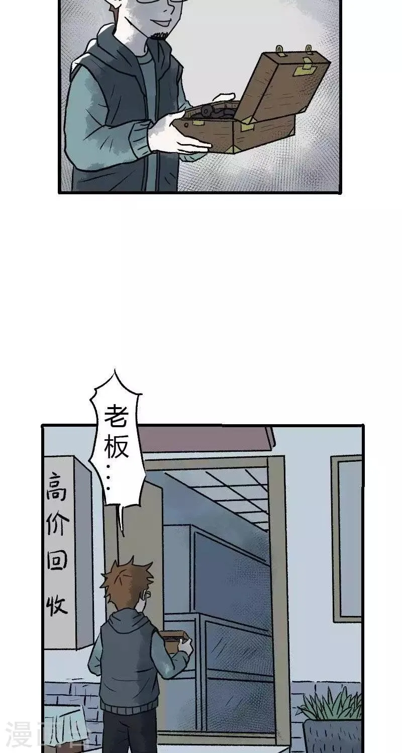 第1话 第34页