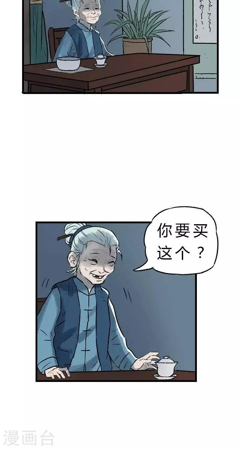 第1话 第37页