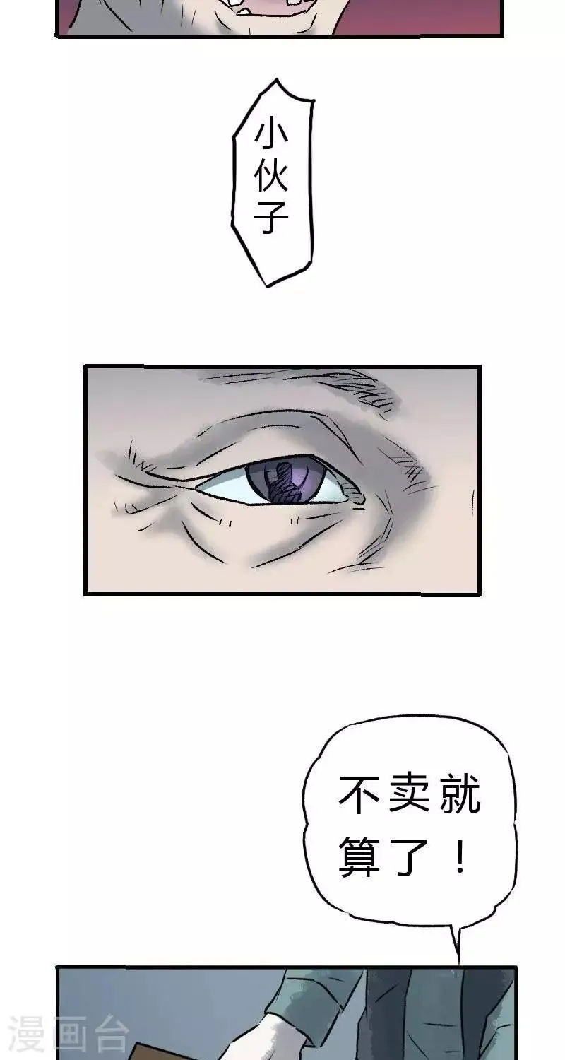 第1话 第39页