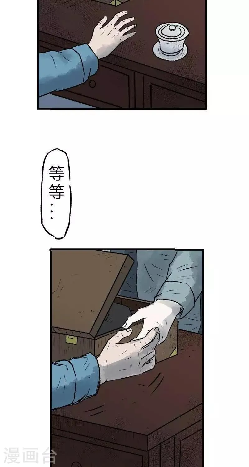 第1话 第41页