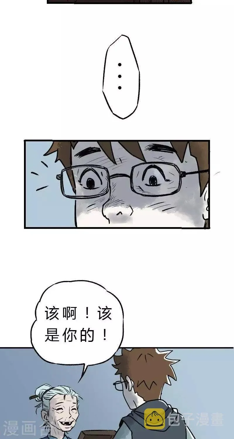 第1话 第42页