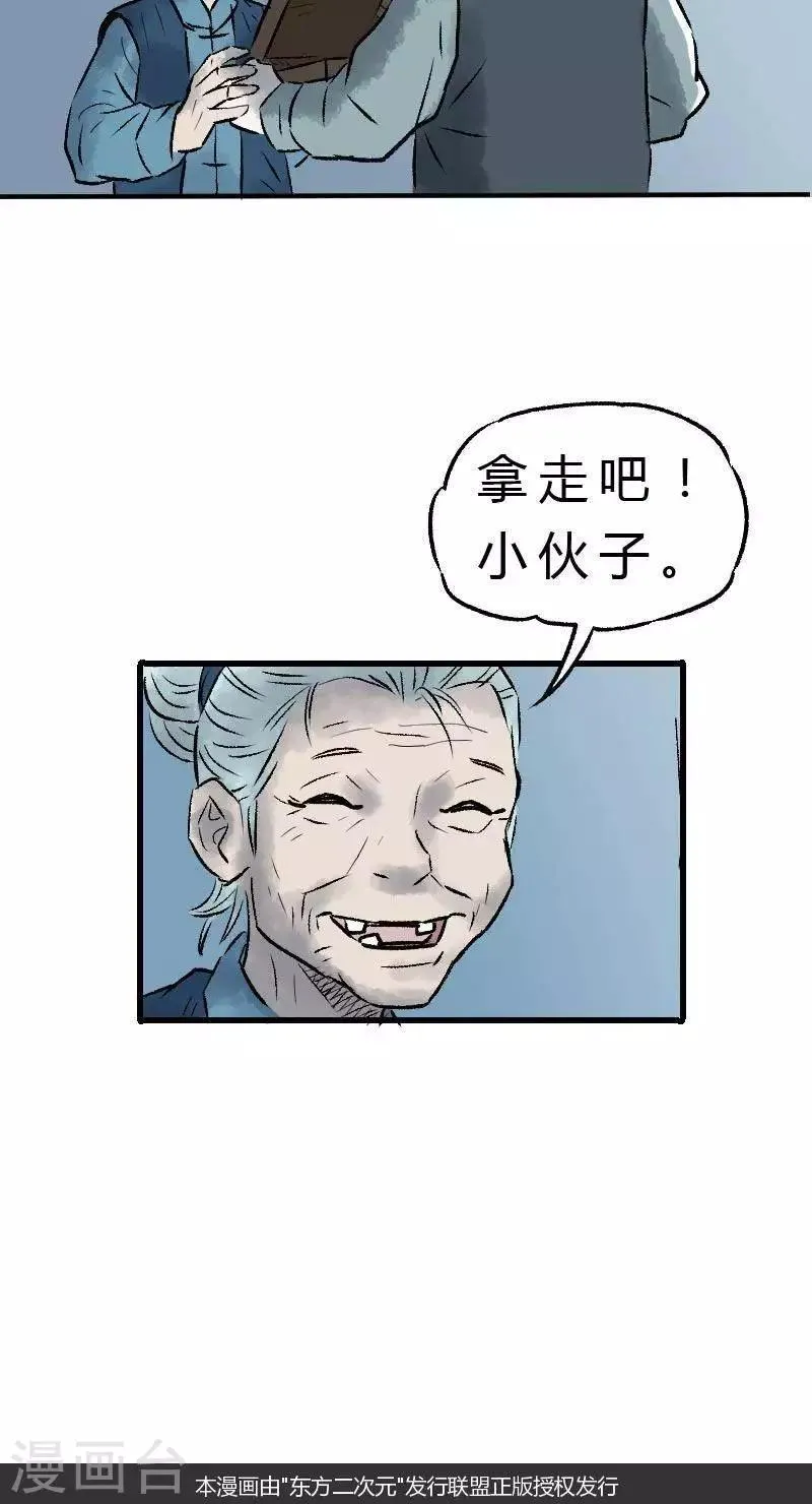 第1话 第43页