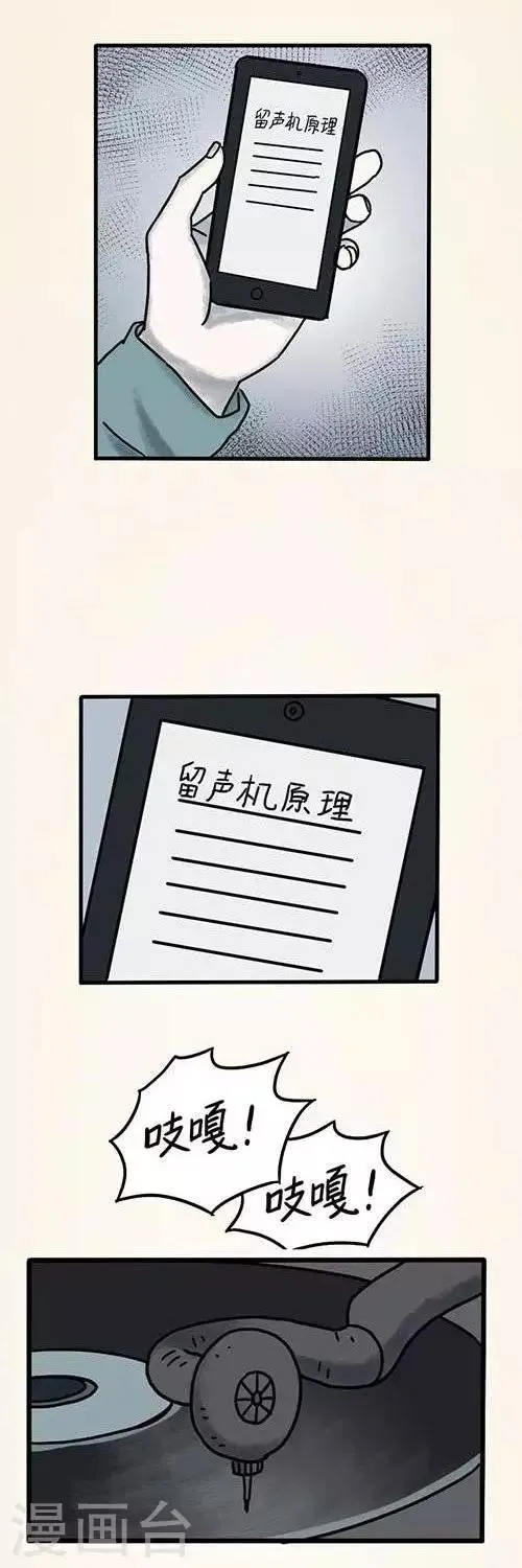 第2话 第2页