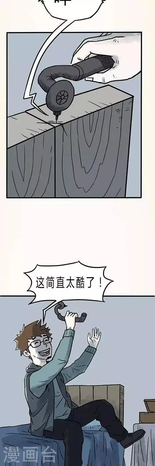 第2话 第5页