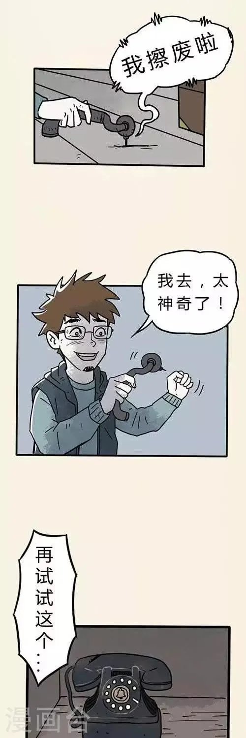 第2话 第8页