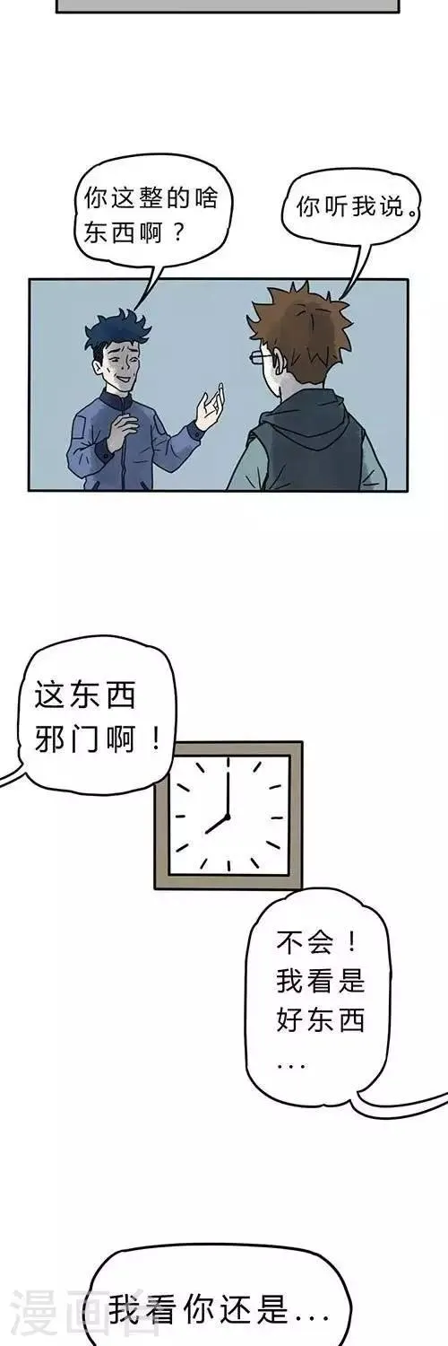 第2话 第13页