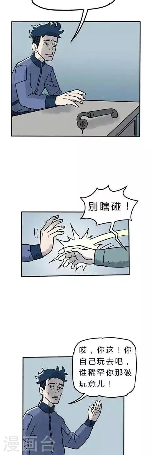 第2话 第14页
