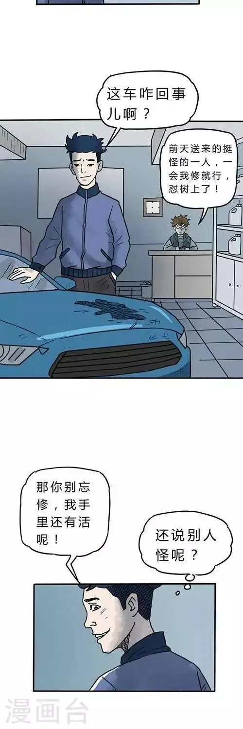 第2话 第15页
