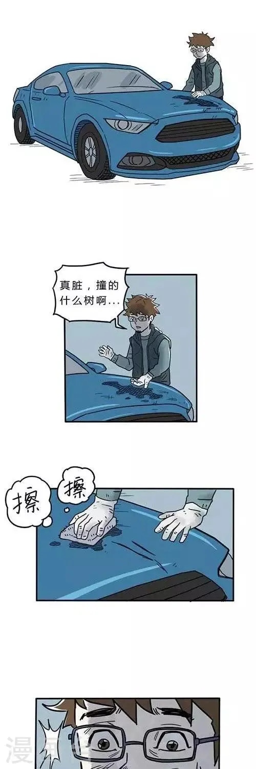 第2话 第16页