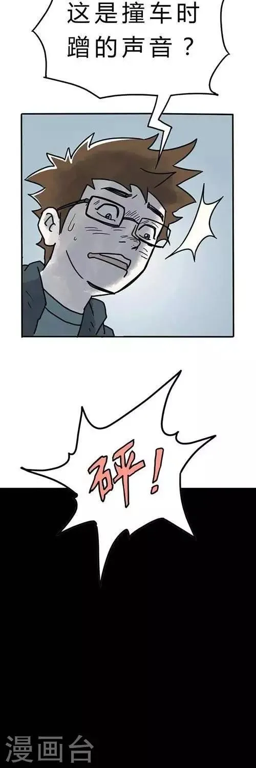 第2话 第19页