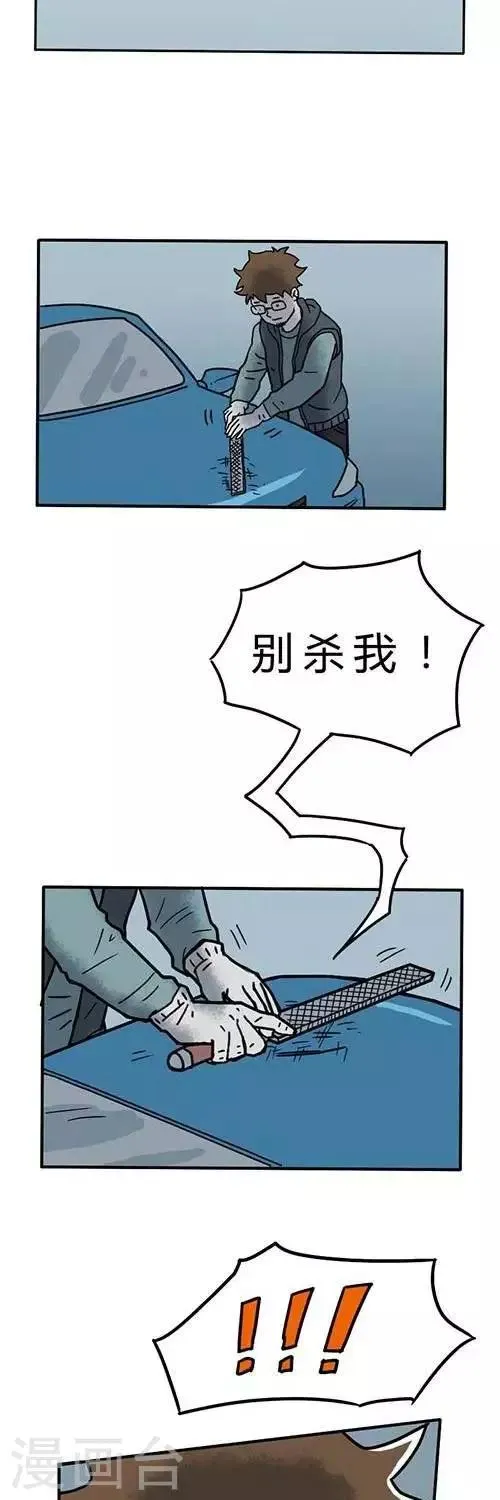 第2话 第21页