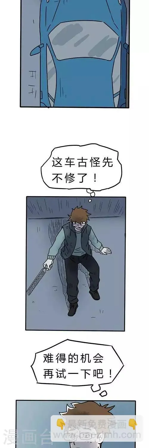 第2话 第23页