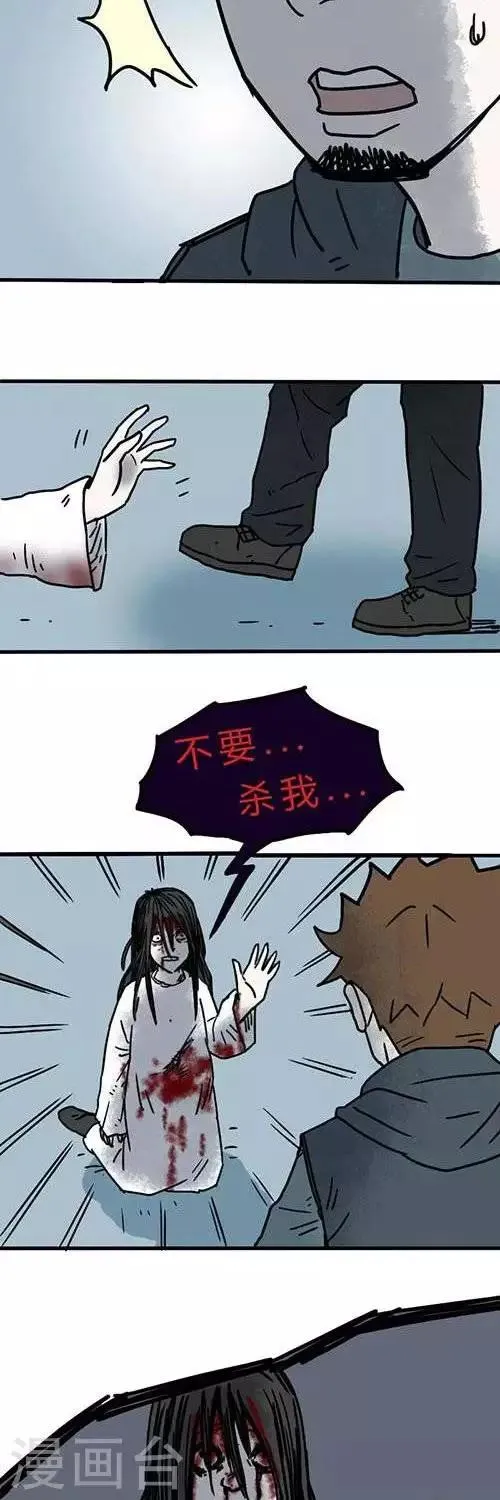 第2话 第26页