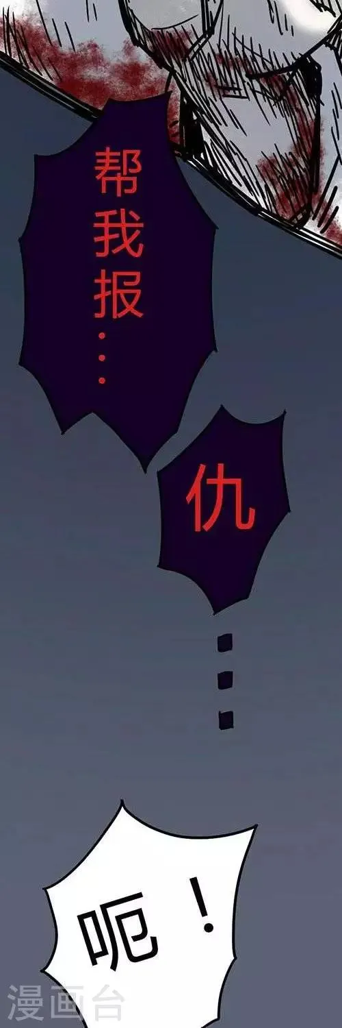 第2话 第28页