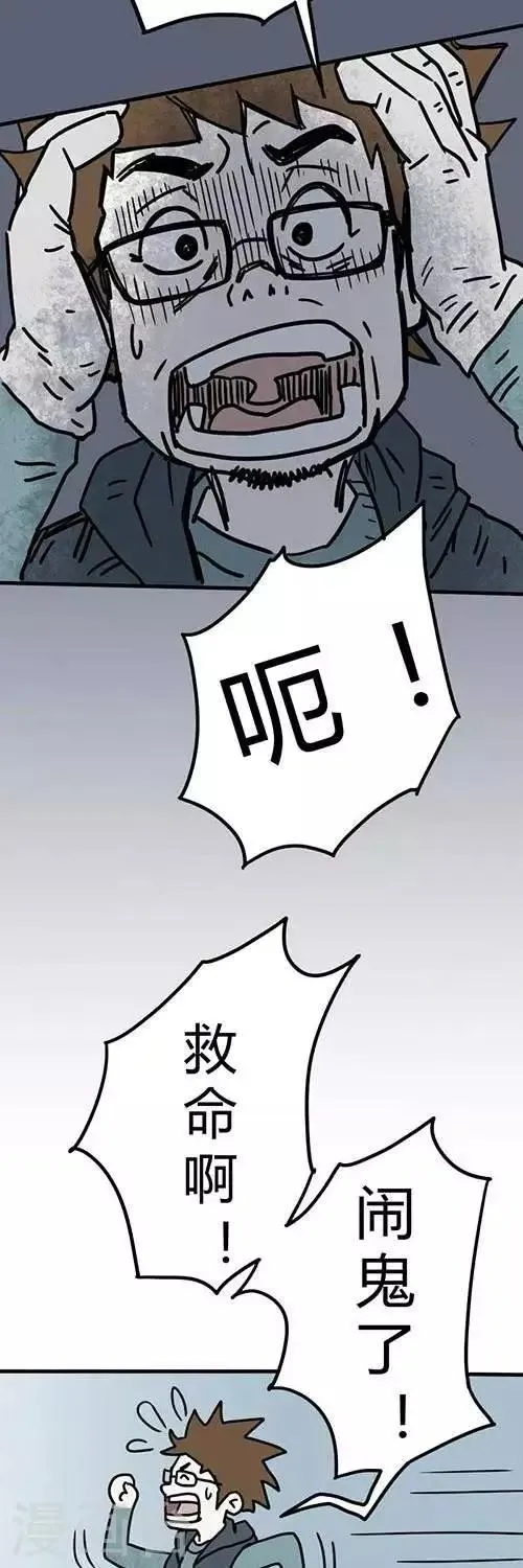 第2话 第29页