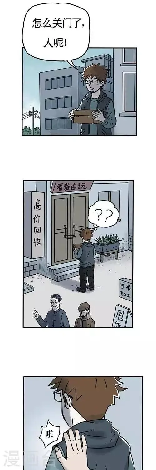 第3话1 第1页