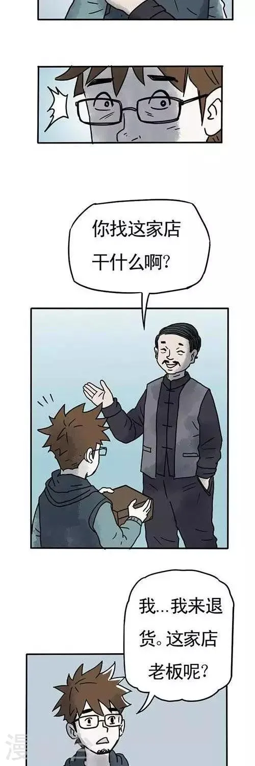 第3话1 第2页