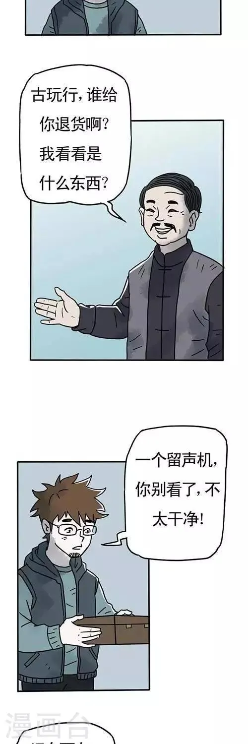 第3话1 第3页