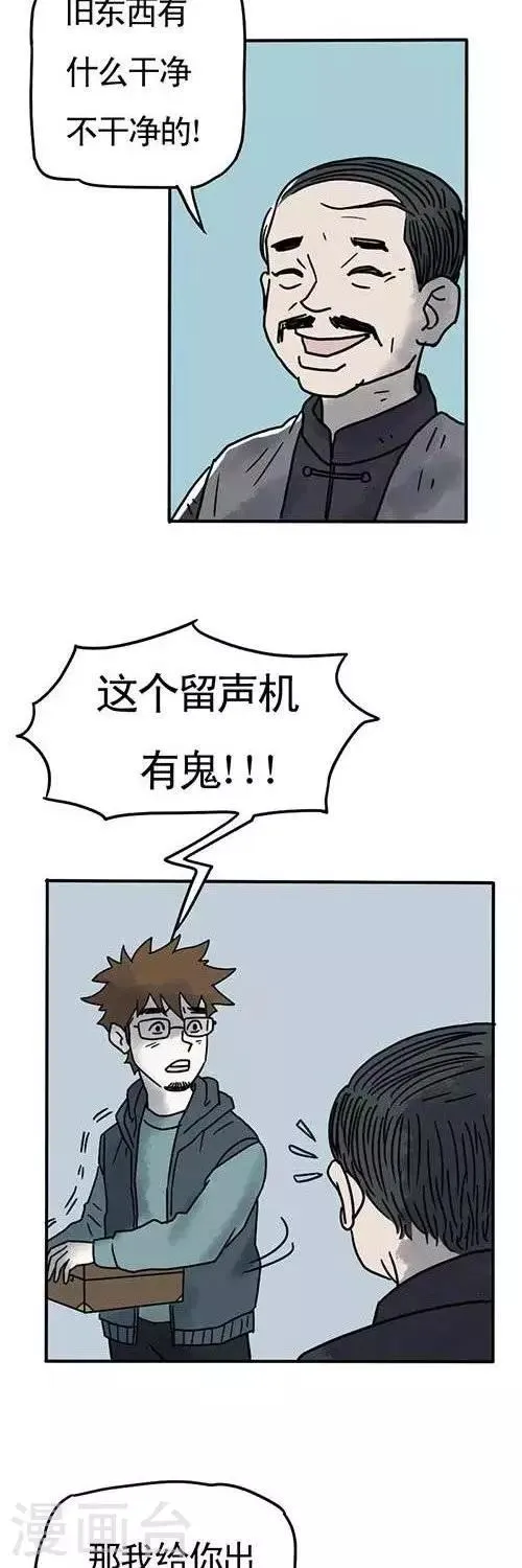 第3话1 第4页