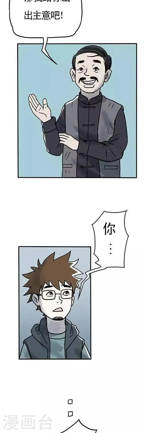第3话1 第5页