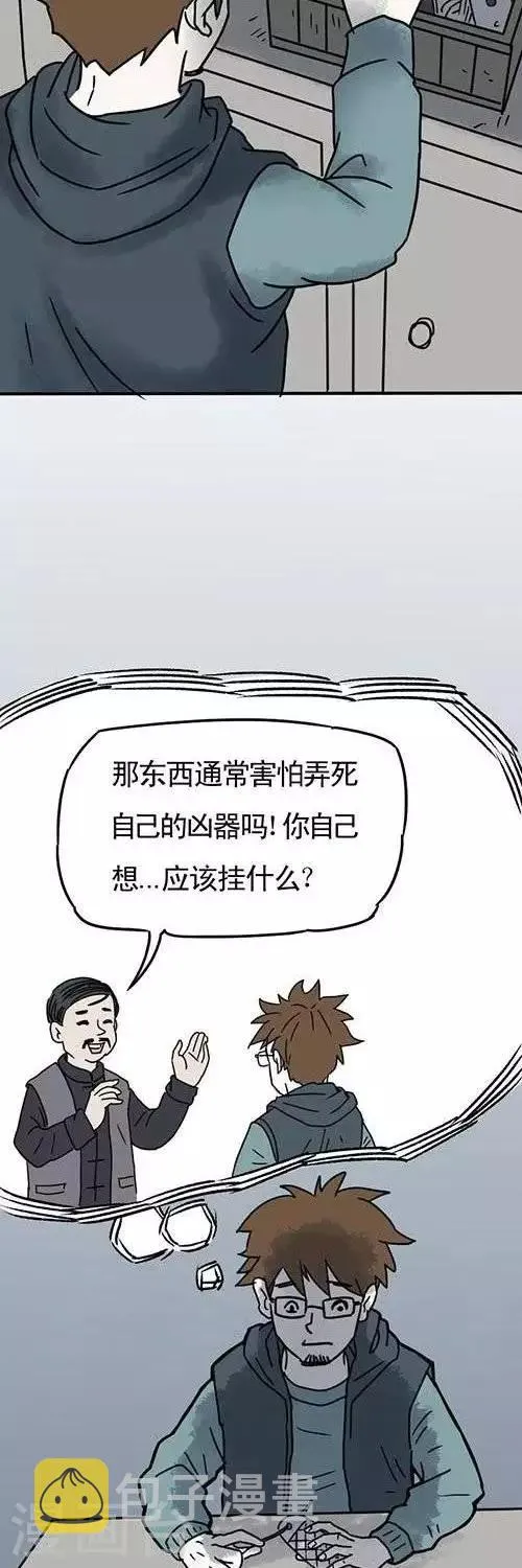 第3话1 第8页