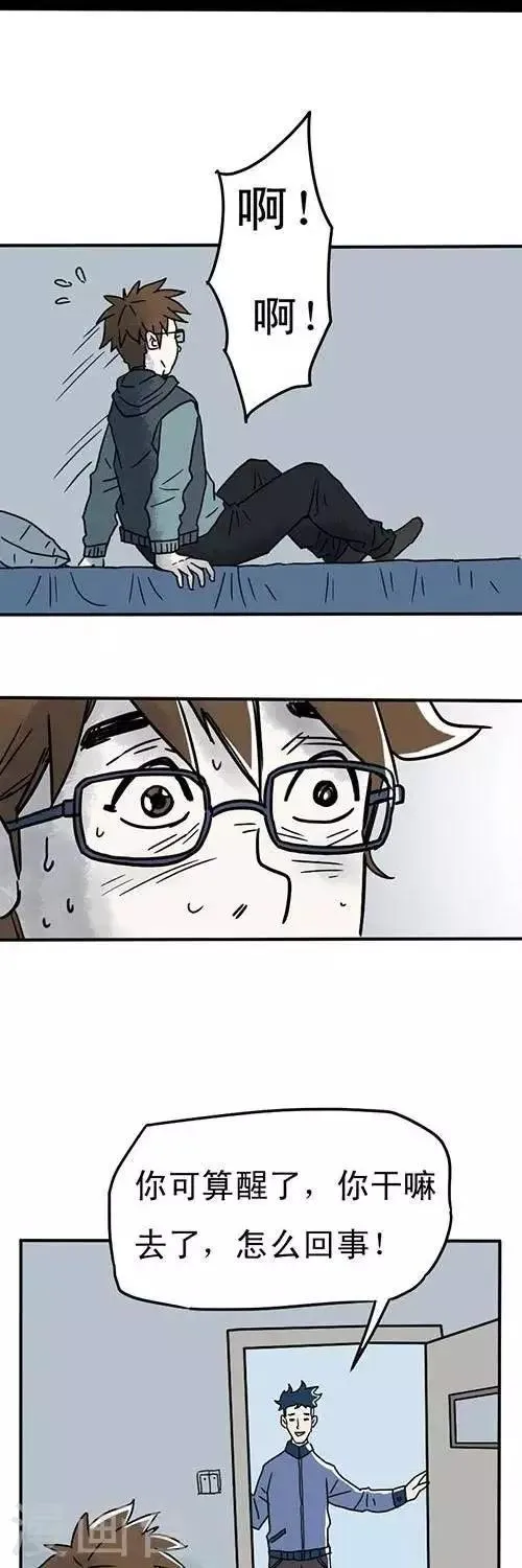 第3话2 第3页