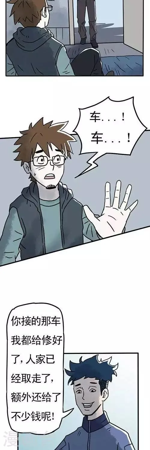 第3话2 第4页