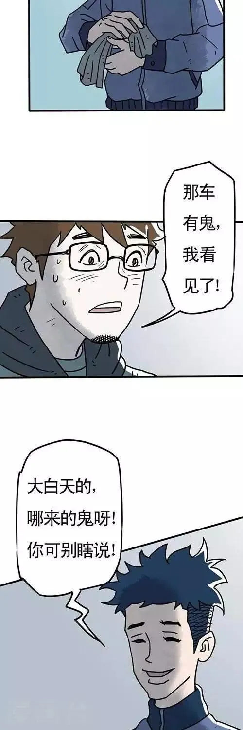 第3话2 第5页