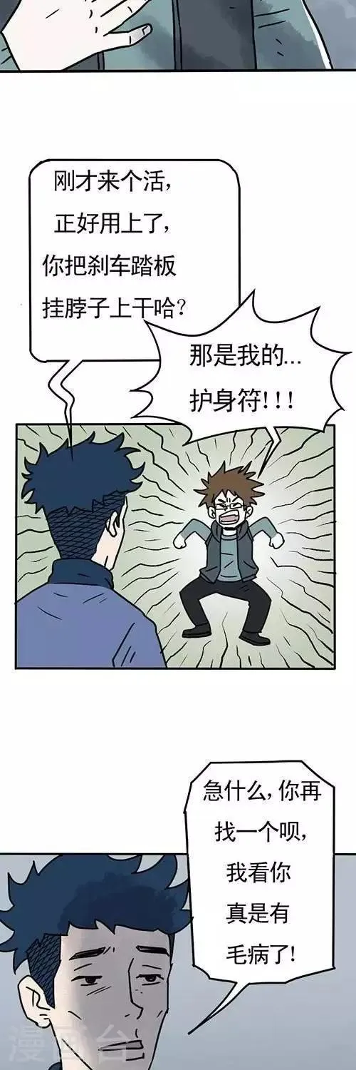 第3话2 第7页