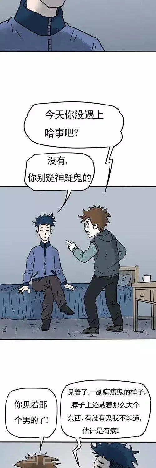 第3话2 第8页