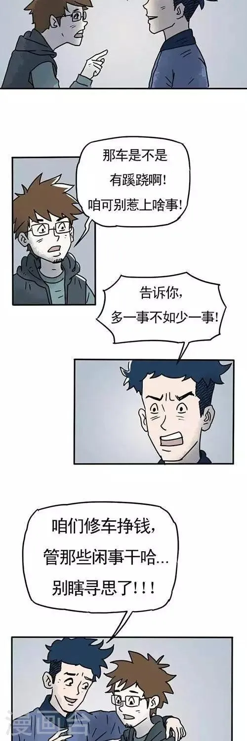 第3话2 第9页