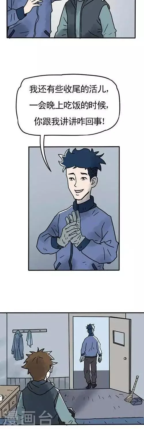 第3话2 第10页