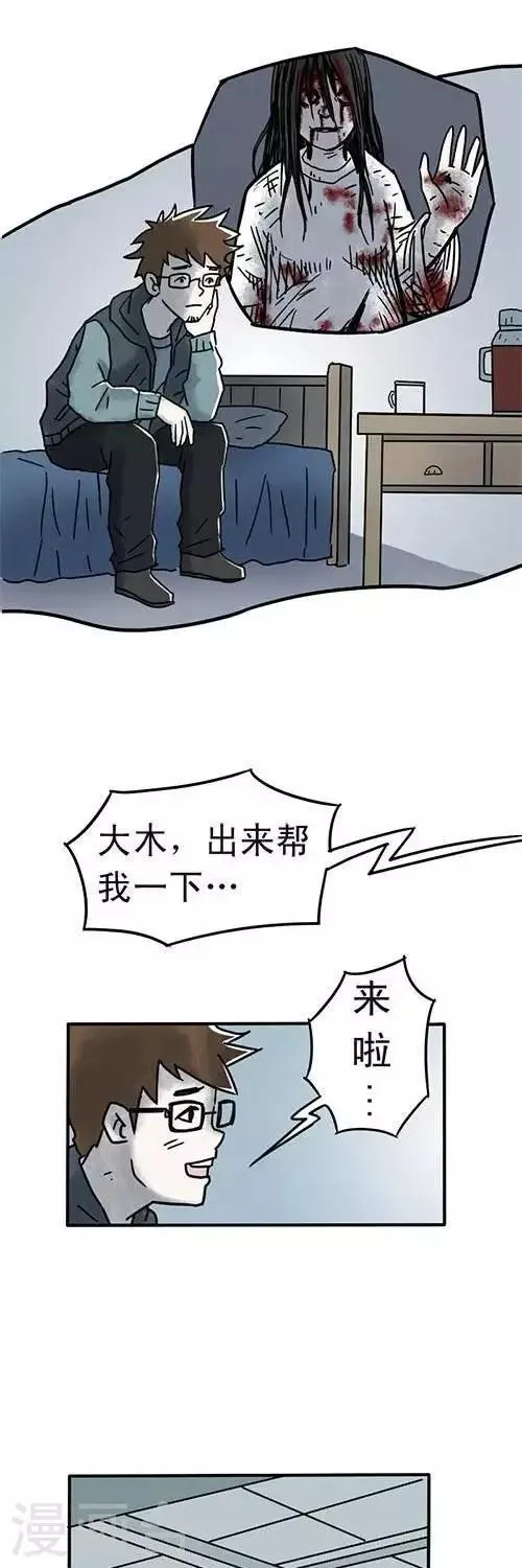第3话3 第1页