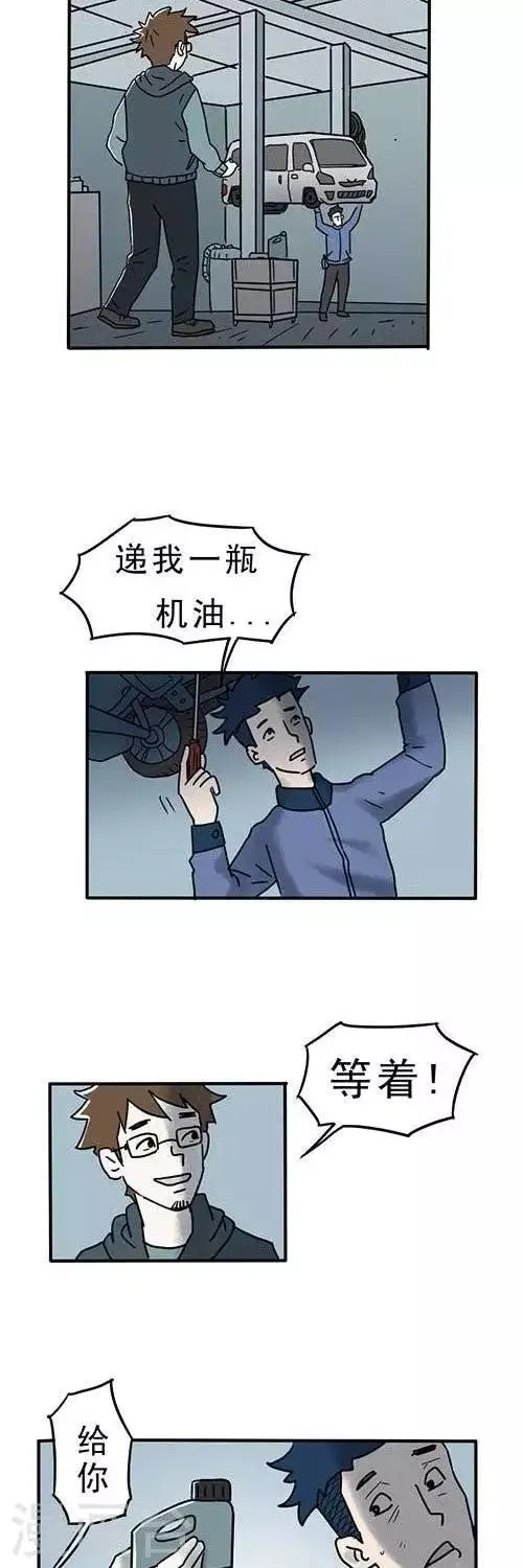 第3话3 第2页