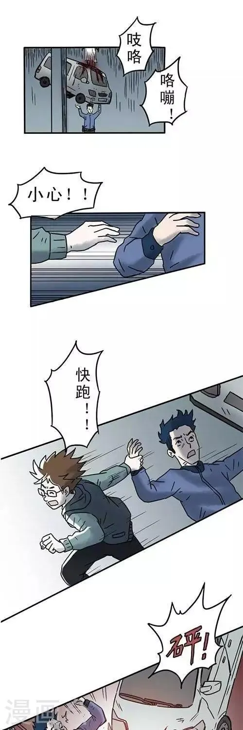 第3话3 第5页