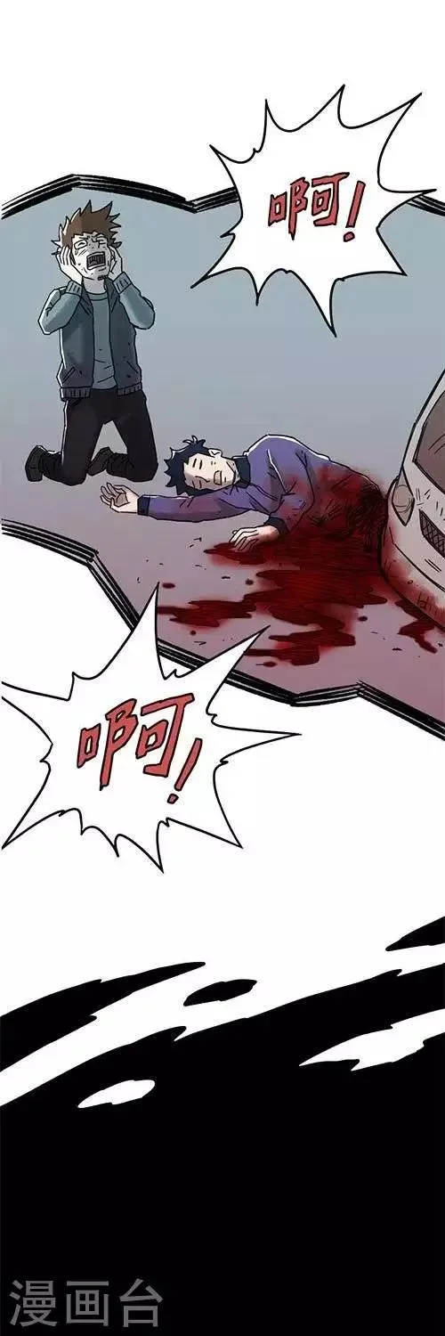 第3话3 第7页