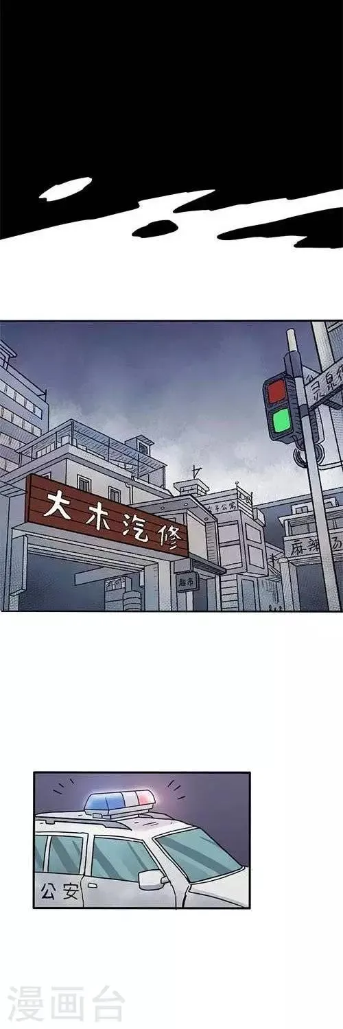 第3话3 第8页