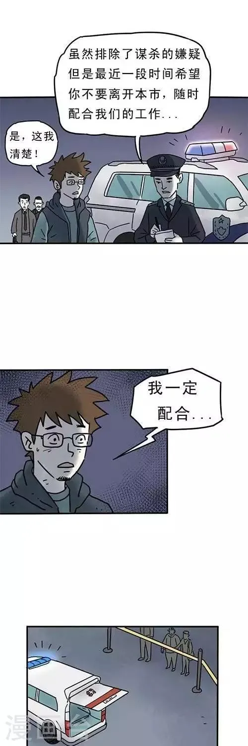 第3话3 第9页