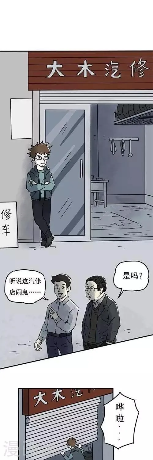 第4话1 第1页