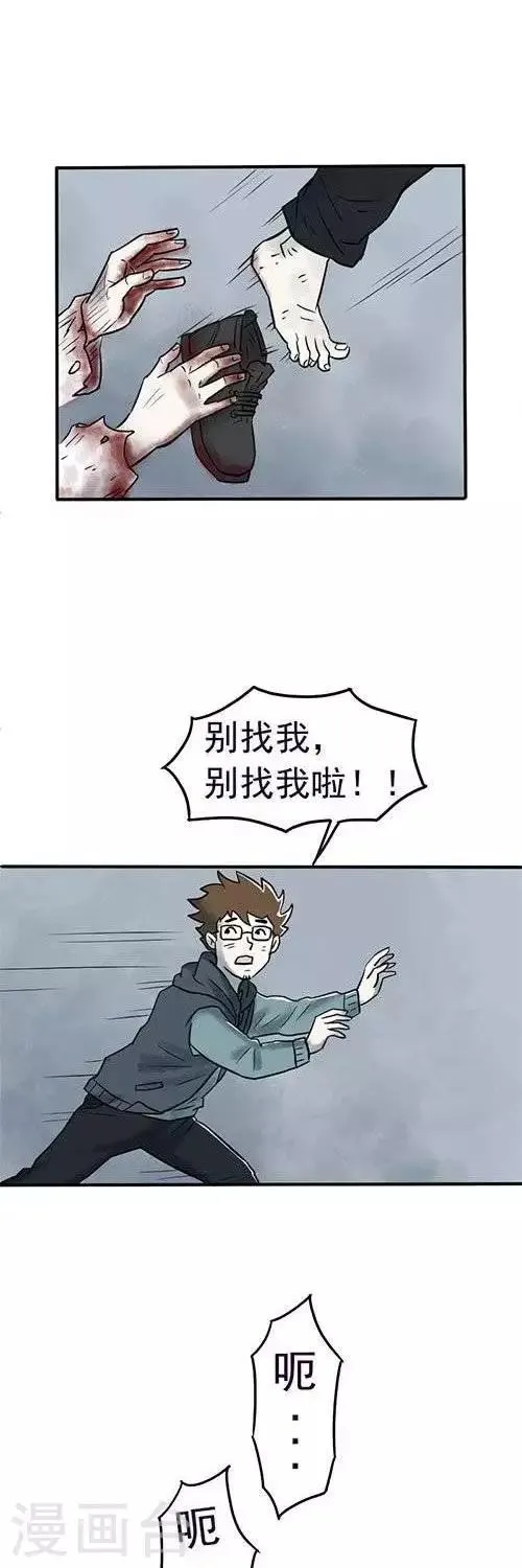 第4话1 第6页